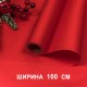 Плёнка для упаковки 1*10м 
